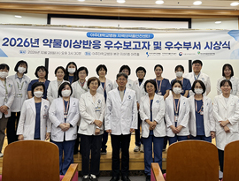 지역의약품안전센터, 2026년 약물이상반응 우수보고자 및 부서 시상식 개최