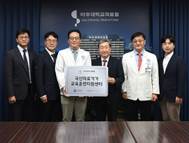 아주대학교병원 의료기기센터, 국산 의료기기 교육·훈련지원센터 개소