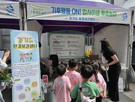 아주대학교병원 경기도환경보건센터, 환경의 날 맞아 도민 참여형 기후행동 체험부스 운영