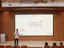 아주대학교병원, ‘2025학년도 고객경험up!Day’행사 열어