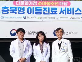 아주대학교병원, ‘충북형 이동진료 참여’로 소아응급의료 안전망 강화 나서