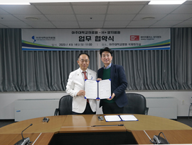 아주대학교의료원-에이치플러스 양지병원, 국제 보건의료 사업 협력 MOU 체결