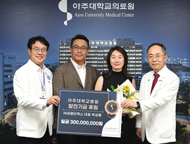 (주)씨엠티엑스 박성훈 대표, 의료원 발전기금 3억 원 기부