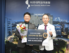 ㈜정우엔텍 신광선 대표, 의료원 발전기금 2천만 원 기부