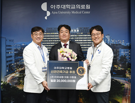  ㈜지우씨엠 이동열 대표, 의료원 발전기금 2천만 원 기부