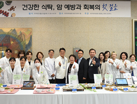 영양팀, ‘건강한 식탁, 암 예방과 회복의 첫걸음’ 환자식 전시회 개최
