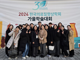 2024년 한국의료질향상학회 환자안전캠페인 우수기관 우수상 수상