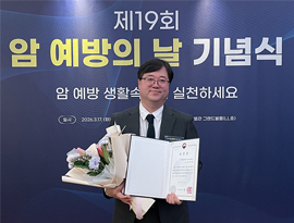 병리과 김장희 교수, 제19회 암 예방의 날 기념식에서 보건복지부 장관 표창 수상