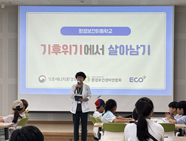 아주대학교병원 경기도환경보건센터, 기후위기 대응을 위한 ‘찾아가는 환경보건교실 운영’