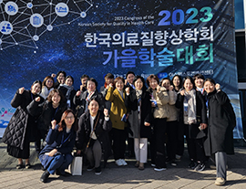 아주대학교병원, 2023 한국의료질향상학회 참가 및 수상