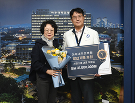 세현산업 이용임 대표, 의료원 발전기금 3천 1백만 원 기부