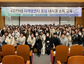 경기지역암센터, ‘2025년 지역암센터 중심 내시경 세척·소독교육' 실시