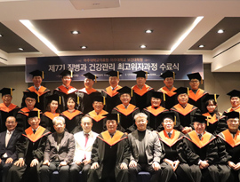 아주대학교의료원, 제7기 질병과 건강관리 최고위자과정 수료식 개최