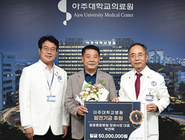 원광종합병원 장례식장 박천택 대표, 의료원 발전기금 5천만 원 기부
