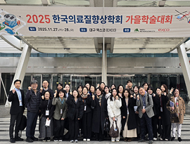 아주대학교병원, 2025년 한국의료질향상학회 가을 학술대회 참가 및 우수상 수상