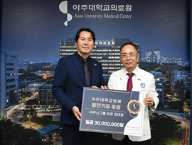 ㈜우신그룹 김대윤 회장, 의료원 발전기금 3천만 원 기부