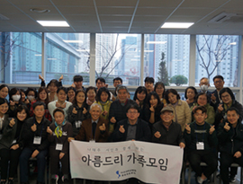 아주대학교병원 완화의료센터 ‘아름드리가족’ 송년회 개최