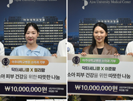 닥터세니클·켈리맘·이준맘, 영유아 화장품 2천만 원 상당 기부