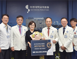 ㈜피씨티 유영숙 대표, 의료원 발전기금 3억 6,230만 원 기부