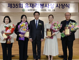 건강증진센터 함정화 운영팀장, ‘제35회 유재라봉사상’ 간호부문 수상