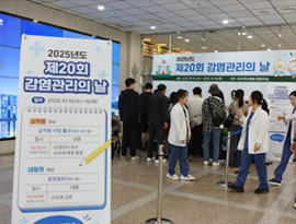 제 20회 감염관리의 날 행사 성료