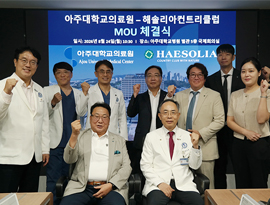 아주대학교의료원-해솔리아컨트리클럽, 업무협약 체결