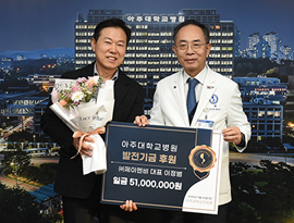 ㈜제이엔비 이정범 대표, 의료원 발전기금 5천 1백만 원 기부