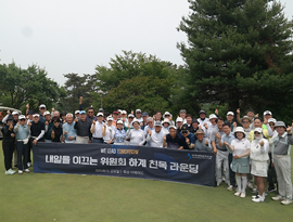 아주대학교의료원, 내일을 이끄는 위원회 친목 라운딩 열어