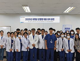 2025 유행성 감염병 발생 대응 모의훈련 실시