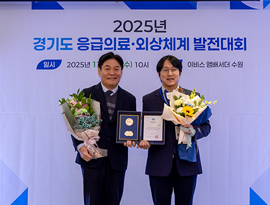 응급의학과 심문기 교수, ‘2025년 경기도 응급의료·외상체계 발전대회’서 경기도지사 표창 수상