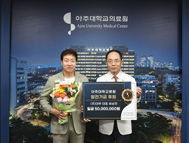 ㈜대부 송남천 대표, 의료원 발전기금 5천만 원 기부