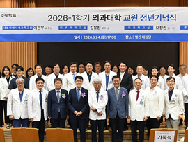 2026학년도 1학기 교원 정년 기념식 개최