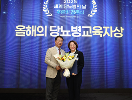 영양팀 이지현 팀장, 세계 당뇨병의 날 기념 ‘올해의 당뇨병교육자상’ 수상