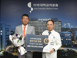 ㈜신건설 황원택 대표, 의료원 발전기금 1억 2천만 원 기부