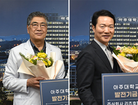 조기홍 명예교수·㈜리츠호텔컨벤션 나도금 대표, 의료원 발전기금 기부