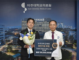 농업회사법인(주) 펠릭스 엄가용 대표, 의료원 발전기금 1억 원 기부