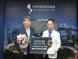㈜엠텍솔루션 손한인 대표, 의료원 발전기금 3천만 원 기부