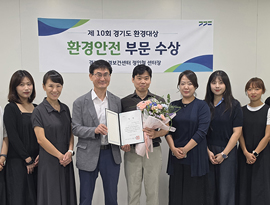 아주대병원 경기도환경보건센터 정인철 센터장, '제10회 경기도 환경대상' 환경안전 분야 수상