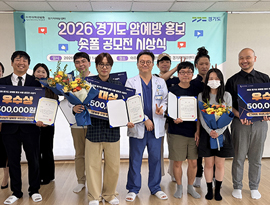아주대학교병원 경기지역암센터, 암예방 홍보 숏폼 공모전 성료