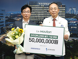 ㈜우주텍 허민수 대표, 아주대의료원 발전기금 5천만 원 기부…누적 1억 5천만 원 쾌척