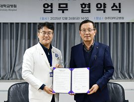 아주대학교병원-SK에코플랜트 업무협약 체결