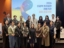 ‘2026 다권역 희귀질환 전문기관 공동 심포지엄’ 성료