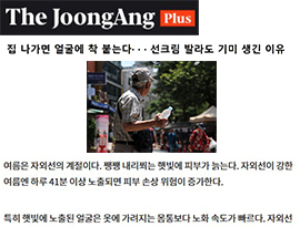 집 나가면 얼굴에 착 붙는다…선크림 발라도 기미 생긴 이유