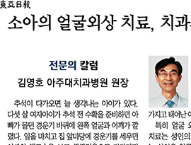 소아의 얼굴외상 치료, 치과와 협진해야