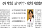 [메디컬 플러스] 국내 여성암 1위 '유방암'-최선의 예방법은 정기검진 - 유방암센터 김구상 교수