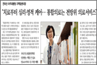 치료부터 심리·영적 케어…통합의료는 전방위 의료서비스 - 전미선 지역암센터장