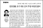 갑상선癌 조기 치료 금지 주장 타당성 없어 - 외과 소의영 교수