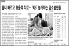 좀 더 빠르고 효율적 치료…'빅5'능가하는 강소병원들 - 아주대병원