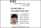 대한영상유도혈관치료의학회 회장 선출 - 영상의학과 원제환 교수