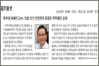 의료기기 안전관리 유공자 국무총리 표창 - 정형외과 원예연 교수